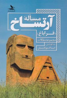مساله‌ آرتساخ (قراباغ)‮