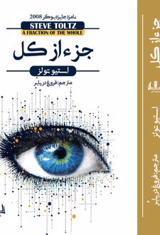 جزء از کل