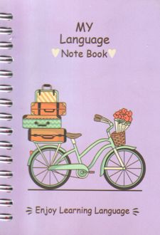 دفتر my language note book