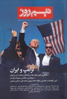 مجله نیم روز (69و70)