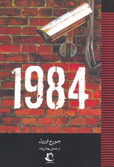 1984