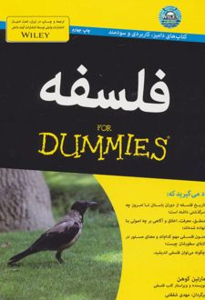 فلسفه