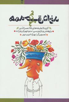 همه حق دارند