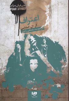اعتراف