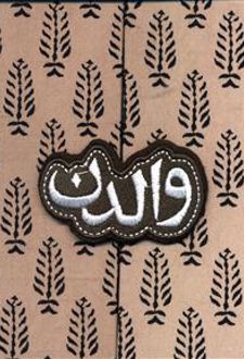 کتاب والدن (جلد سخت)