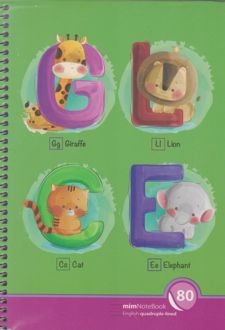 دفتر 80 برگ 4خط جلد مقوایی سیمی (میم) سبز