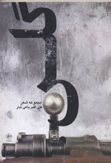 گلن