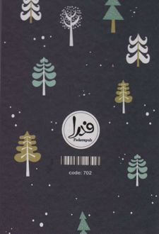 دفترچه یادداشت