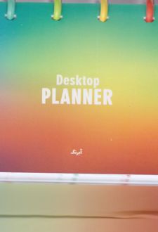 پلنر هفتگی دکمه ای دسکتاپ (آبرنگ) رنگی