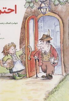 احترام
