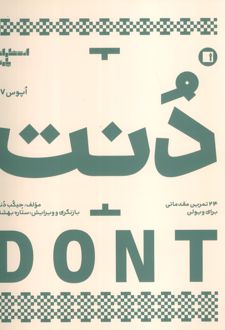 دنت
