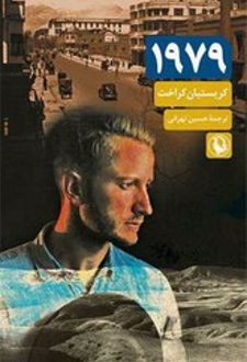 1979