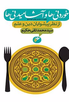 خوردنی ها و آشامیدنی ها