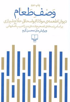 وصف طعام
