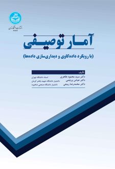آمار توصیفی