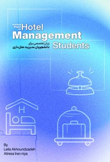 کتاب Hotel Management Students
