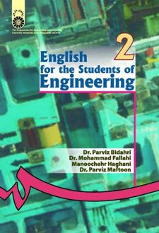 انگلیسی برای دانشجویان فنی و مهندسی