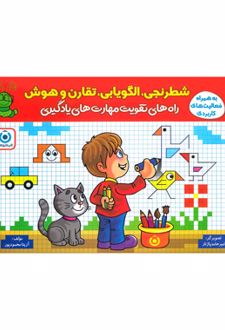 راه‌های تقویت مهارت‌های یادگیری