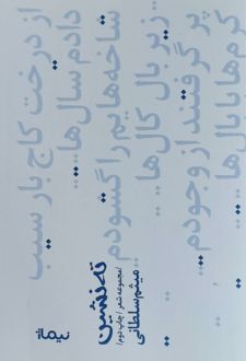 ته نشین