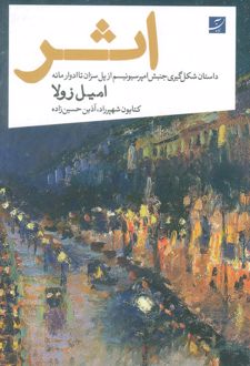 اثر