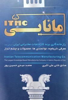 مانایی