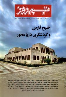مجله نیم روز (شماره 75 و 76)