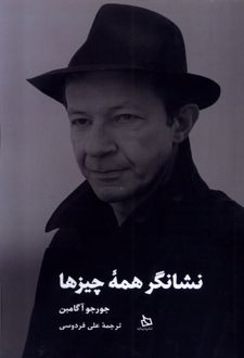 نشانگر همه چیزها