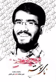 نای سوخته