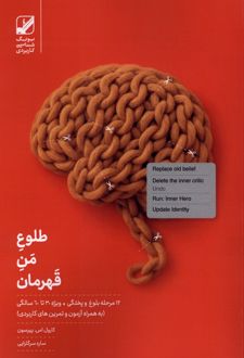 طلوع من قهرمان