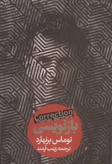 بازنویسی