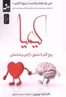 کیمیا