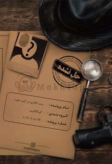 بسته بازی بمب گذاری در کیپ خوزه
