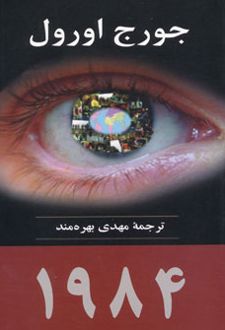 1984