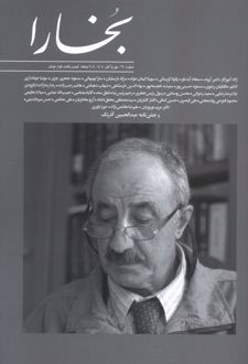 مجله بخارا 170