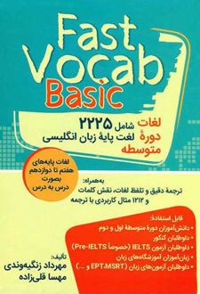 Fast Vocab Basic