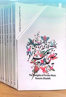 مجموعه کتاب دستگاه های موسیقی ایران (13جلدی)