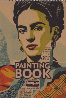 دفتر طراحی پارس A5 کد 460