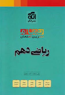 20 تمام