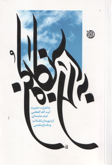 به آسمان نگاه کن