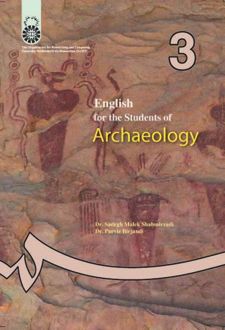 انگلیسی برای دانشجویان رشته باستان‌شناسی