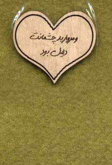 دفتر یادداشت