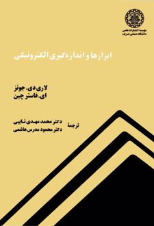 ابزارها و اندازه‌ گیری الکترونیکی