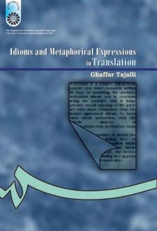 اصطلاحات و تعبیرات در ترجمه