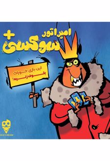 بازی امپراتور سوکسی Cockroach Poker Royal