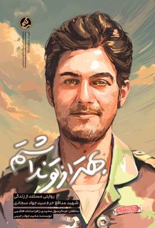 بهتر از تو نداشتم