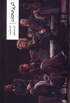 لئوپولداشتات