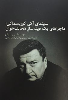 سینمای آکی کوریسماکی