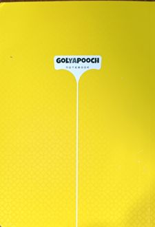 دفتر ۸۰ برگ تک‌خط ته‌چسب (گل یا پوچ) - زرد