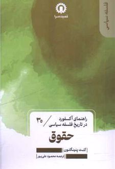 حقوق (30)
