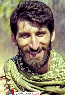 شهید محمد بلباسی